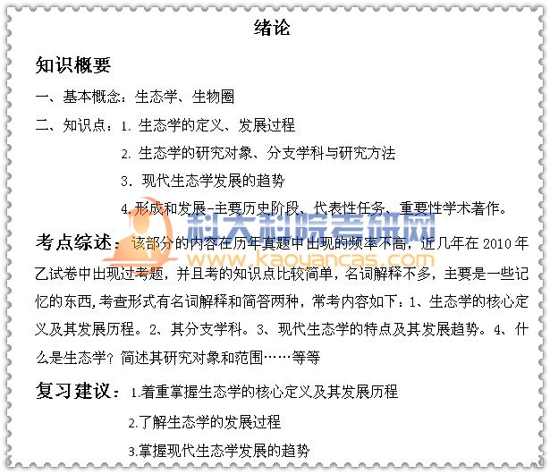 复习笔记.jpg