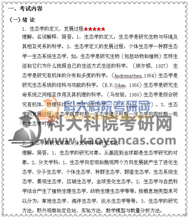 大纲解析班讲义.jpg